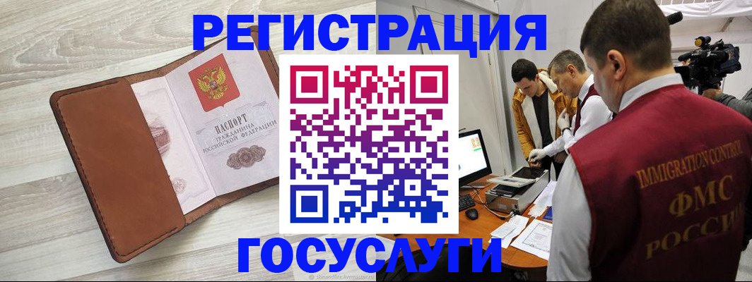 прописка от собственника в Лагани