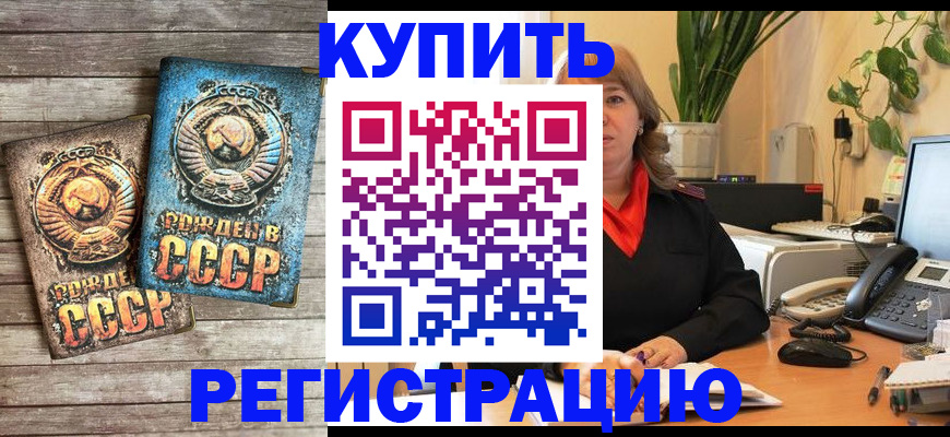 прописка для работы в Лагани